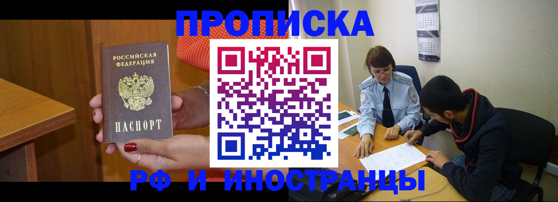 прописка регистрация в Венёве