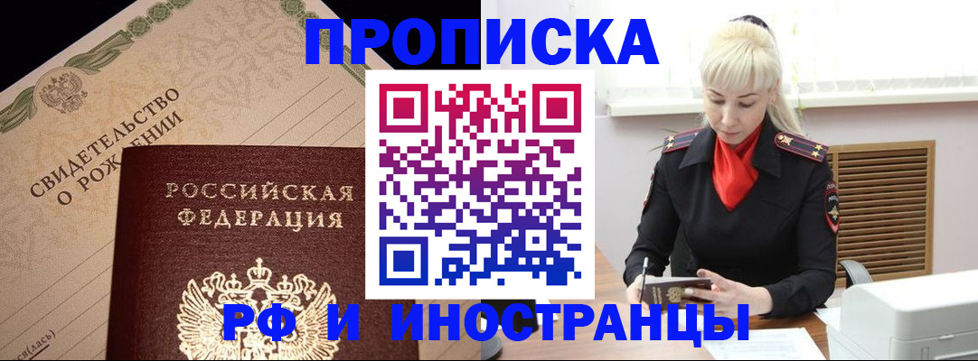 прописка штамп в Венёве